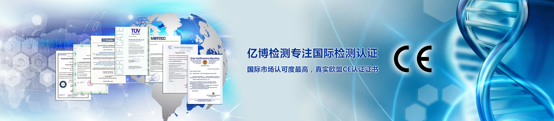 企業CE認證